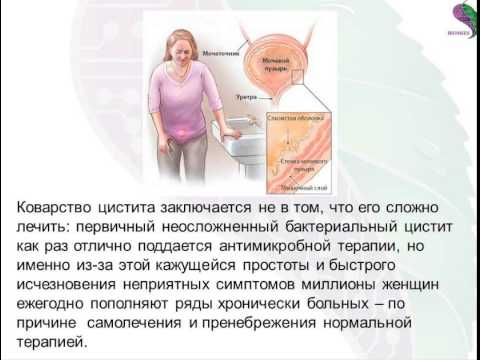 Лечение цистита у пожилых женщин